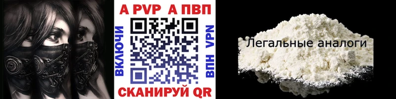 Купить закладки  Кыштым  APVP мука 