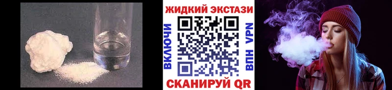 Бутират жидкий экстази Кыштым