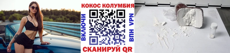 Купить где  Кыштым  Кокаин VHQ 