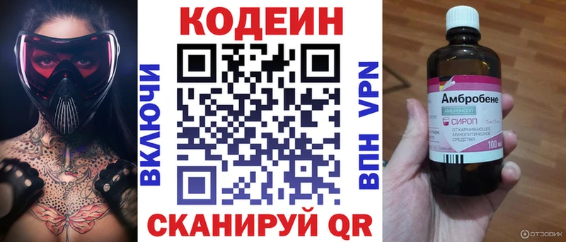 Кодеиновый сироп Lean Purple Drank  Купить закладки  Кыштым 