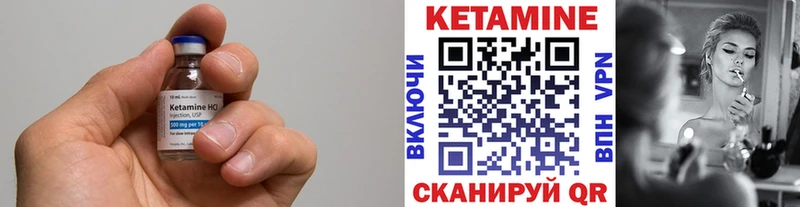 Кетамин ketamine Купить закладки Кыштым