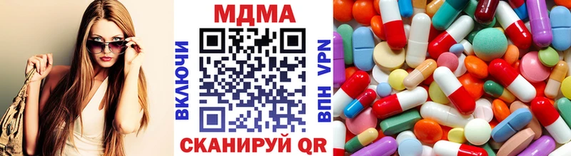 МДМА кристаллы Кыштым