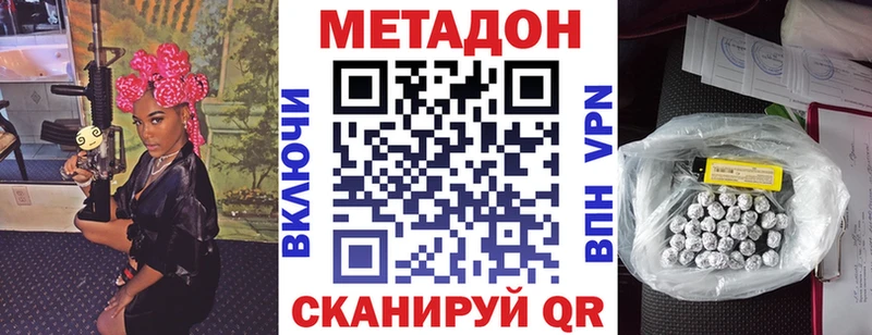 Купить где  Кыштым  Метадон VHQ 