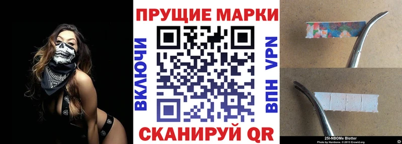Марки NBOMe 1,5мг Кыштым